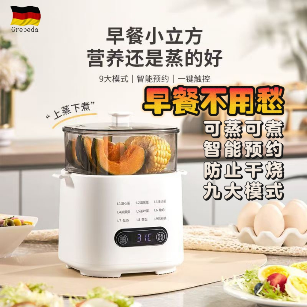 德国多功能早餐蒸煮器2025新款