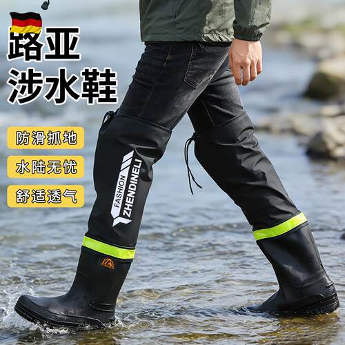 德国男士防滑高筒涉水钓鱼靴