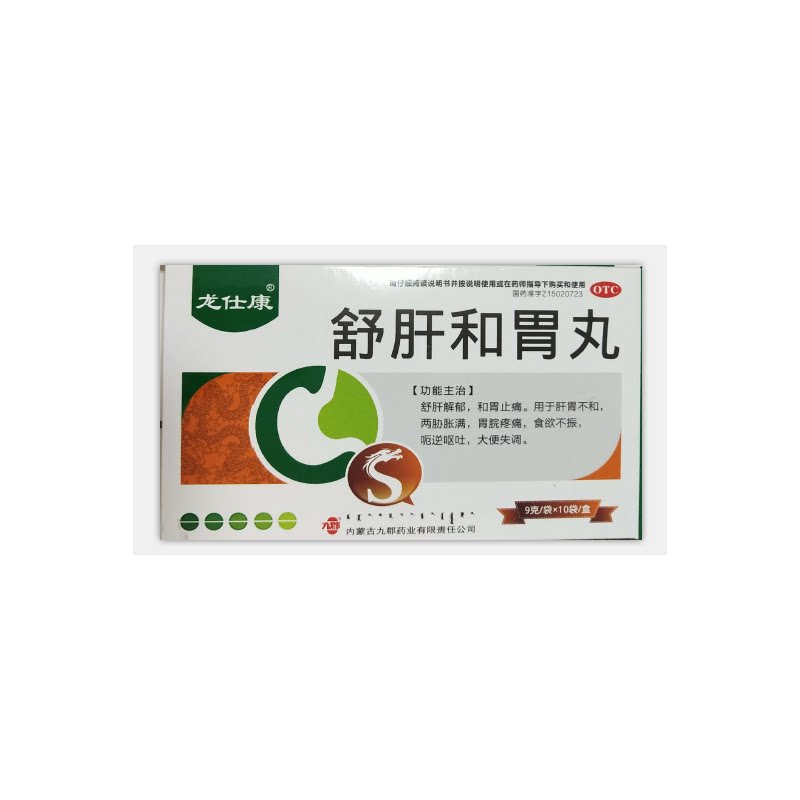 龙仕康 舒肝和胃丸9g*10袋图片