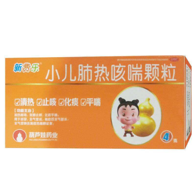 新费乐 小儿肺热咳喘颗粒 4g*6袋/盒,OTC药品/国际医药,小儿感冒,淘宝优惠券,粉丝福利购,淘宝优惠卷