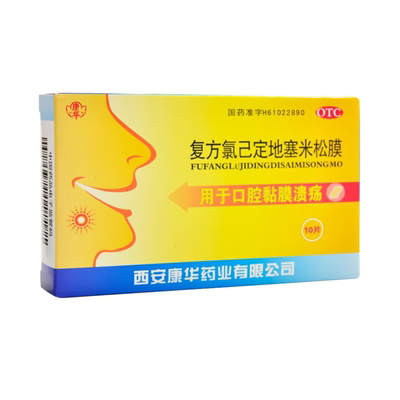 康华 复方氯己定地塞米松膜 10片/盒