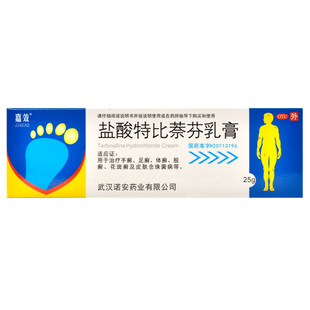 1支 嘉效 25g 盒 盐酸特比萘芬乳膏
