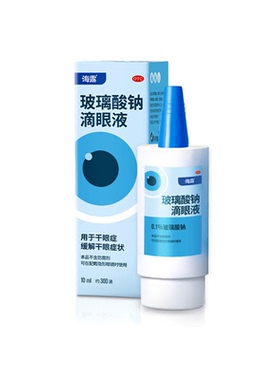 海露 HYCOSAN 玻璃酸钠滴眼液 0.1%*10ml*1支/盒