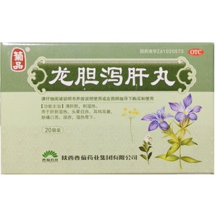 菊品 香菊药业 龙胆泻肝丸6g*20袋