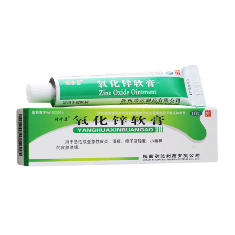 时珍康 氧化锌软膏 20g*1支/盒