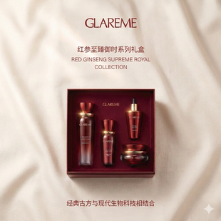 GLAREME格莱蜜红参至臻御时系列礼盒