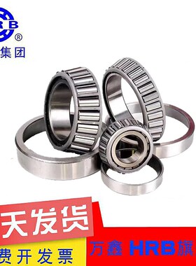 HRB哈尔滨轴承27305E 27306E 27307E 27308E 27309ER 27310E 2731