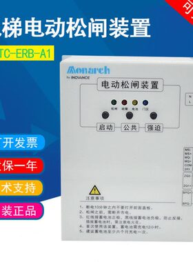 适用默纳克电动松闸装置MCTC-ERB-A1 DC110V汇川电梯启动断电保护