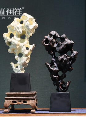 新中式树脂太湖石摆件家居客厅玄关茶室博古架书柜软T装饰工艺礼