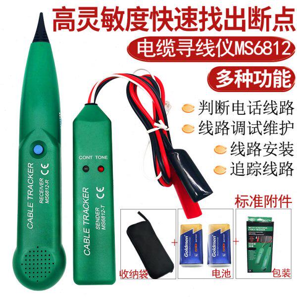 妙威线缆测试仪网线查线器寻线仪查线仪MS6812电缆线断路短点探测