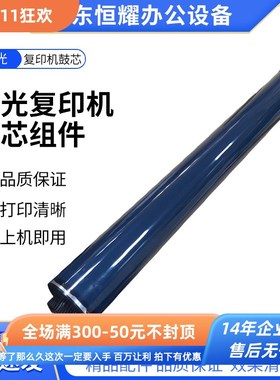 理光彩色a复印机5000 5501 3501 3300 5502 5503打印机a3硒鼓鼓芯