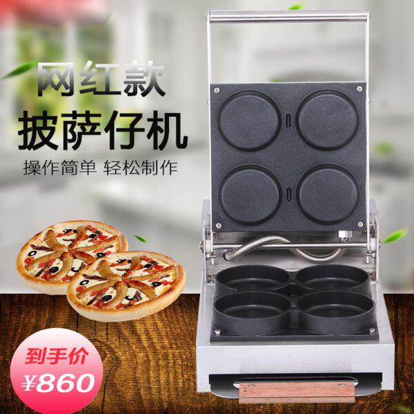 网红小披萨仔机器商用小吃设备电热圆形烤饼机披萨炉鸡蛋饼煎烤炉
