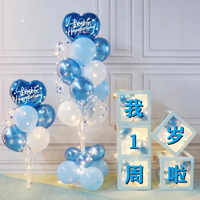 车后备箱惊喜生h日礼物盒子气球立柱摆件装饰十八周岁派对氛围布