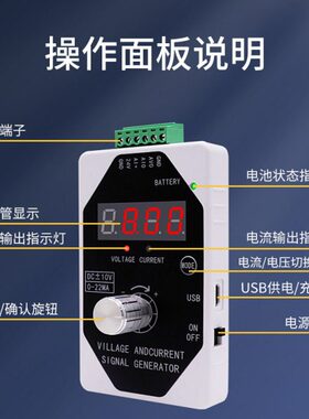 库手持式信号发生器电流电压0420mA010V模拟量信号源输出可充电销
