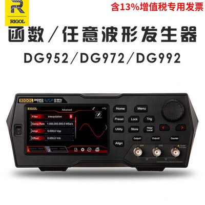普源RIGOL DG952 DG972 DG992 信号源 函数任意波形发生器