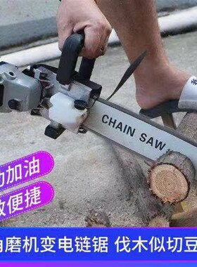 16寸新款通用12515q0100角磨机改装电链锯家用伐木多功能电锯支架