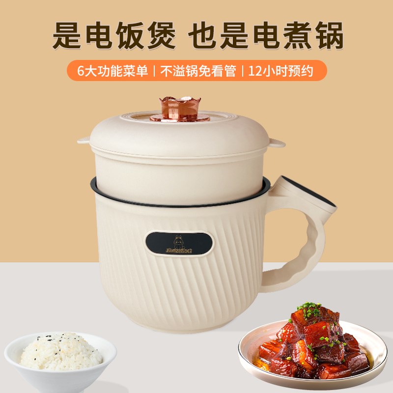 德国小电煮锅一体锅多功能小型家B用蒸炒辅食锅迷你学生宿舍小电