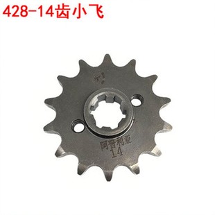 428小飞牙盘链Z轮链条套 cr150gpr改装 适配阿普利亚terra150 adv