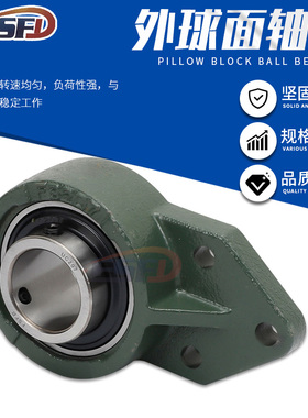 外球面轴承带座eUCFB203FB204FB205FB206FB207FB208带悬挂式轴承