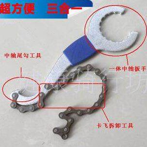 三合一中空中轴拆装工具 飞轮拆装BB五通安装多功能一体扳手