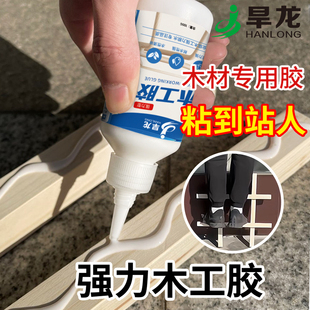 白乳胶木工胶粘木头家具的专用胶木门框木板木工T用的强力胶封边