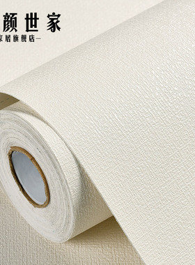 环保无甲醛白色墙纸l自贴2020新款加厚防水卧室客厅房间背景墙壁