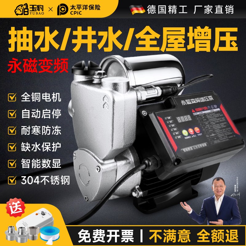 变频增压泵家用全自动静t音自来水超静音抽水热水器水压加压水泵