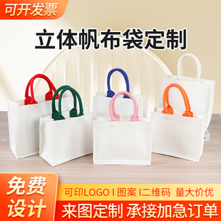 覆膜帆布手提袋定制环保礼品袋广告宣传防水帆布包立体帆布袋定做