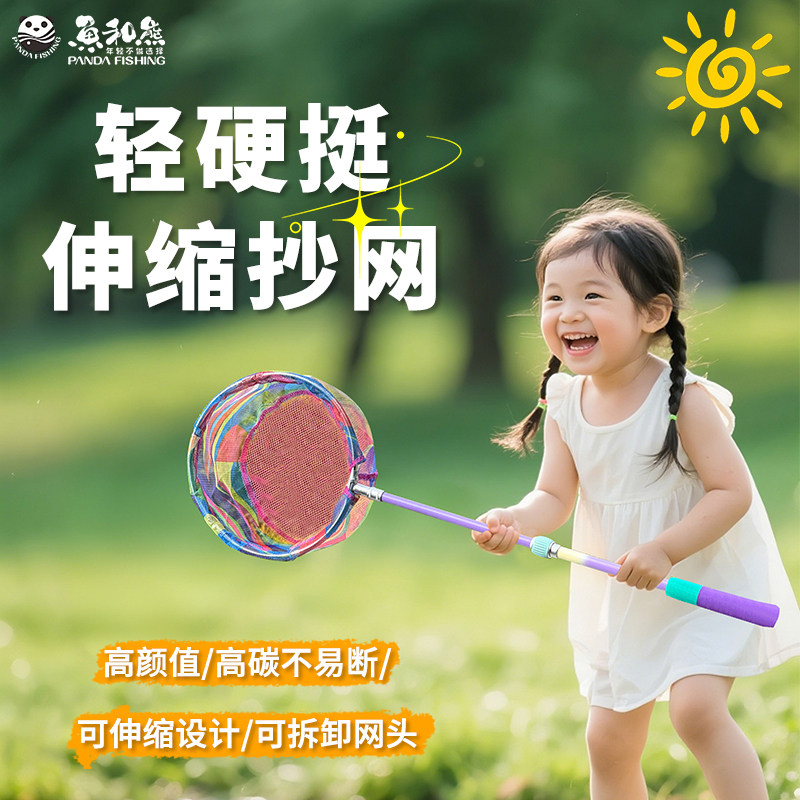 小物钓儿童抄网伸缩捞鱼网