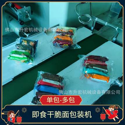 手压式泵水器包装机自动套袋桶装水按压式饮水泵包装机升宏机械