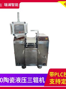直供150陶瓷辊液压三辊机带PLC润滑脂研磨机化妆品色粉口红色浆橡