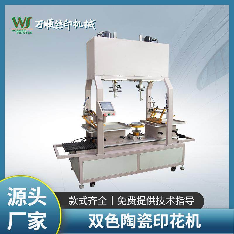 双色陶瓷印花机四色陶瓷碗移印机全自动陶瓷盘转盘移印机,办公设备/耗材/相关服务,丝印机,淘宝优惠券,粉丝福利购,淘宝优惠卷