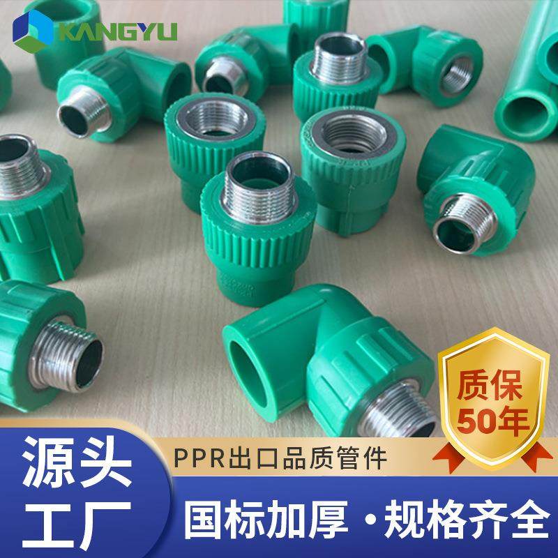 出口品质ppr管件绿色ppr水管配件4分内丝弯头直接三通水暖接头,橡塑材料及制品,其他橡胶制品,淘宝优惠券,粉丝福利购,淘宝优惠卷