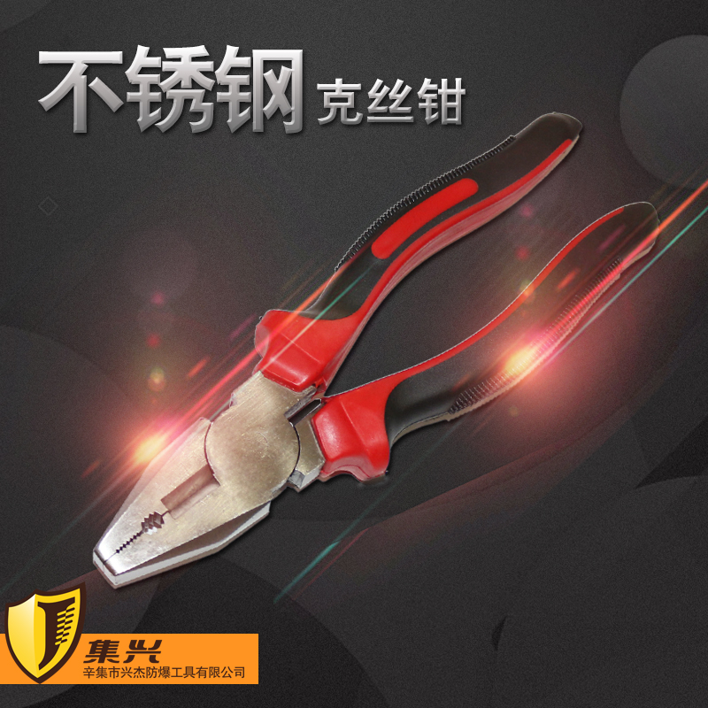 不锈钢克丝钳防磁铜丝钢丝钳子x304不锈钢老虎钳电工钳剥线钳6寸