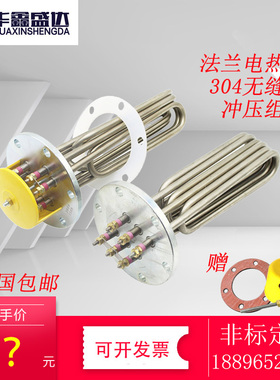 140法兰锅炉水箱加热管220V380V电热管蒸M烫机蒸汽发生器115导热