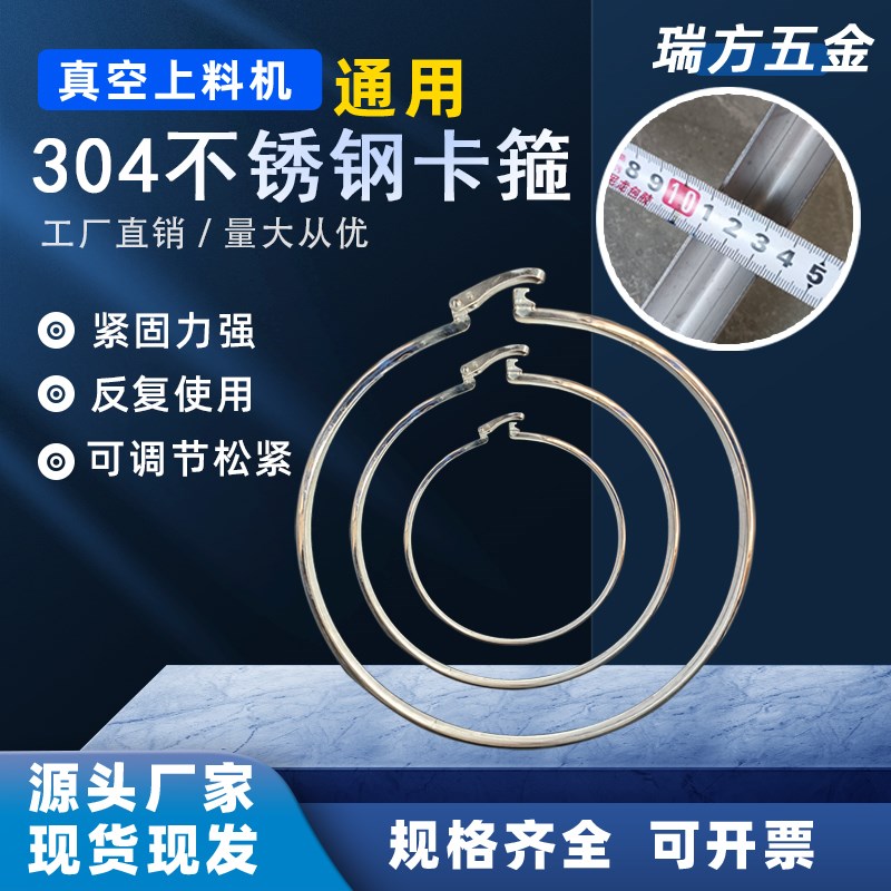 吸料机卡扣真空上料机卡箍304喉箍收紧器不锈钢沟槽W卡箍加厚抱箍