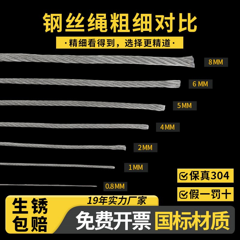 304316不锈钢钢丝r绳升降晾衣架起重户外绳楼梯扶手编制防护网