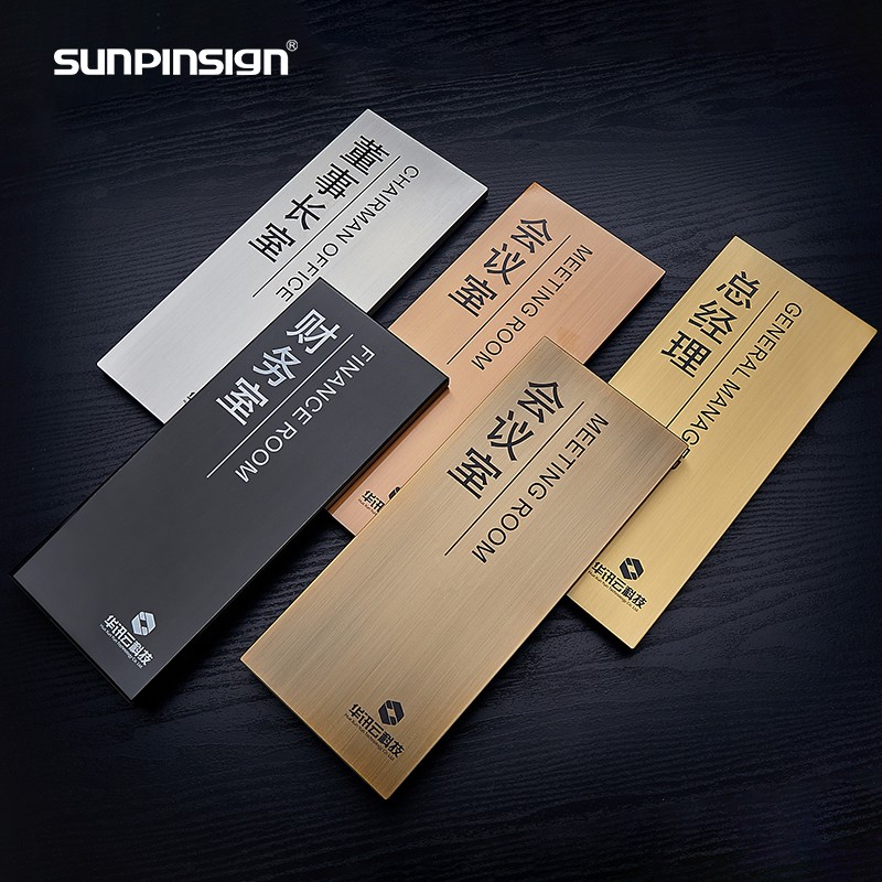 个性门牌a定制不锈钢科室牌办公室指示牌总经理部门创意标识牌包
