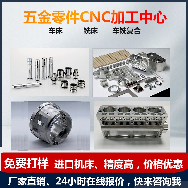 数控车床CNCk加工工自动车床走心机不锈钢金铝加械件铣床零