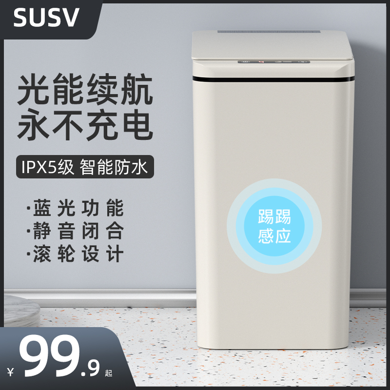 光能智能垃圾桶新款夹缝全自动感应式F带盖子电动家用客厅化妆室