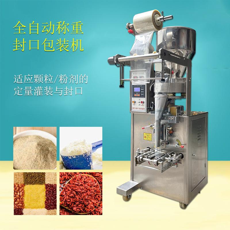 粉剂灌装背封包装机广州全自动粉末四边封包装