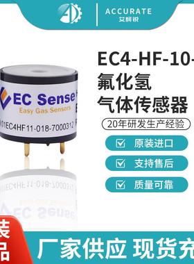 ECsense爱氪森EC4-HF-10-01氟化氢气体传感器气体浓度检测