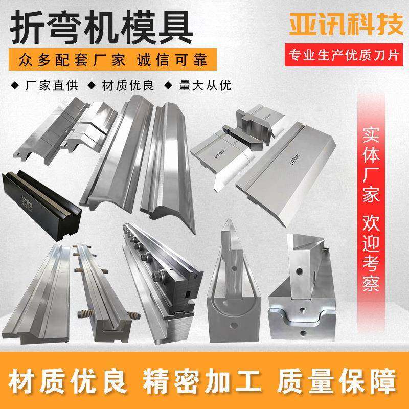 数控折弯机模具折弯机上下模折边成型尖刀大弯刀门框折弯成型模具,五金/工具,其他机械五金,淘宝优惠券,粉丝福利购,淘宝优惠卷