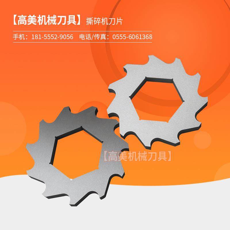 供应撕碎机刀片双轴单轴轮胎撕碎机刀片空调撕碎机刀片,五金/工具,其他机械五金,淘宝优惠券,粉丝福利购,淘宝优惠卷