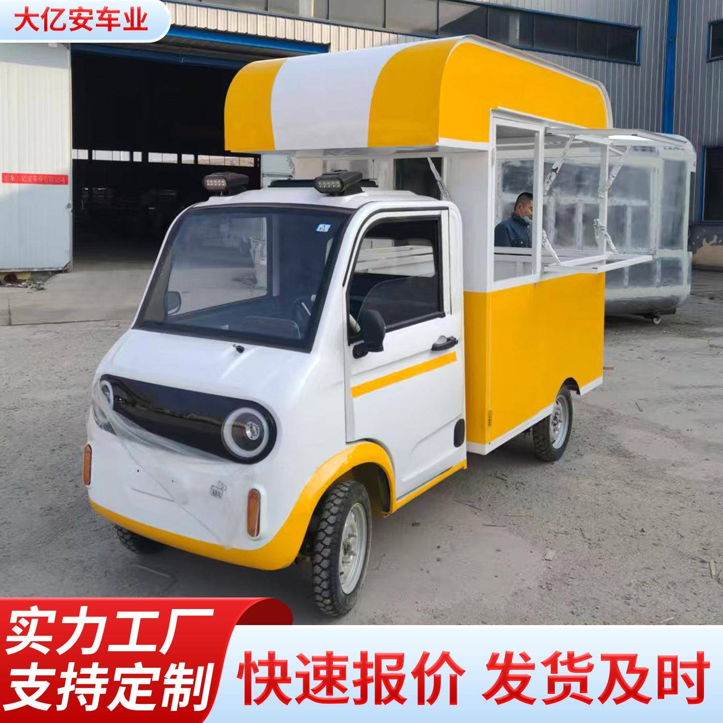 电动四轮摆摊车移动早点小吃车奶茶饮品多功能商用售货摆摊小吃车