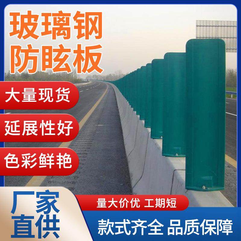 玻璃钢防眩板厂家高速公路遮光板S型树叶型国道挡光板防眩板,基础建材,其它,淘宝优惠券,粉丝福利购,淘宝优惠卷