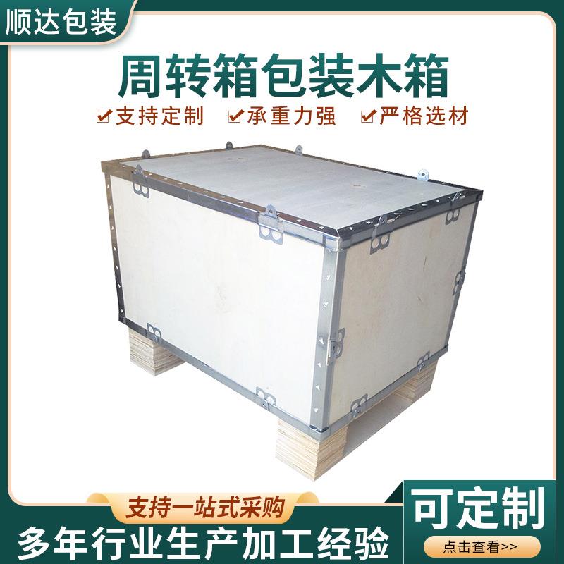 烟台牟平区柴油机用免熏蒸胶合板出口木包装木箱箱周转箱