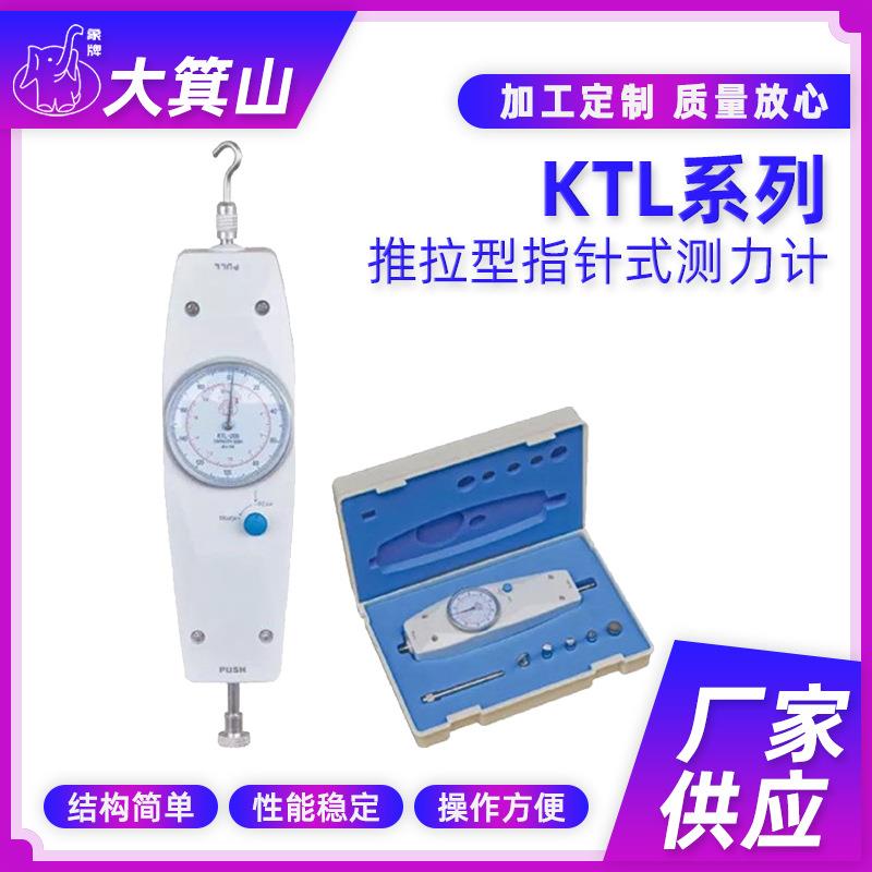 厂家测力计推拉结合读数转换KTL系列推拉型指针式测力计