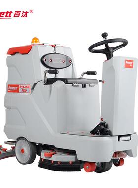 Bennett百汰R75-66DPro洗地机电动驾驶洗地机小型款