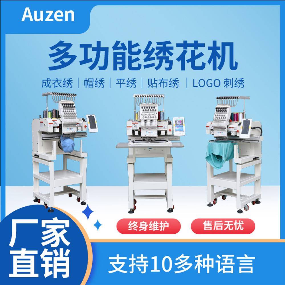 单头家用电脑绣花机适合初学者logo成衣帽子包包刺绣embroidery